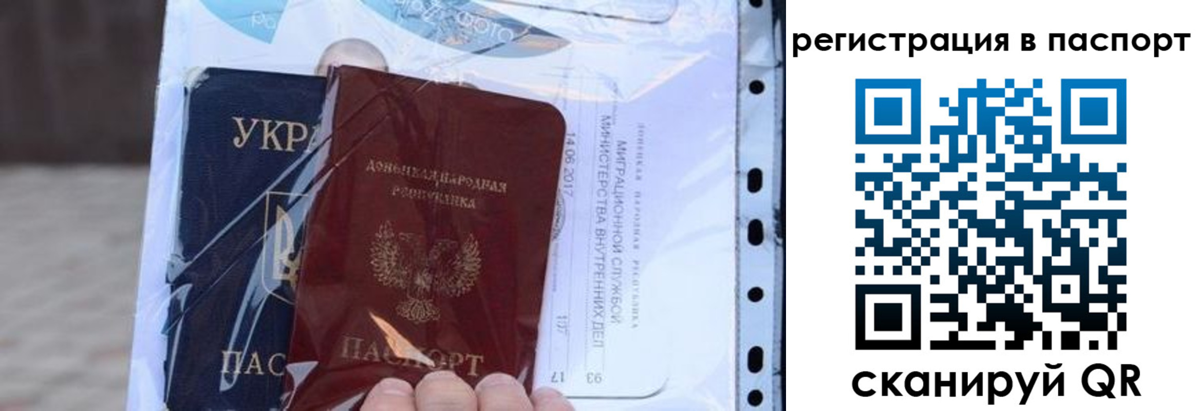 временная регистрация недорого в Златоусте