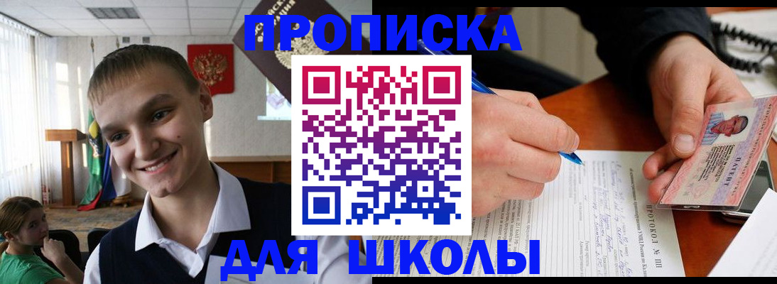 временная регистрация 2025 в Златоусте