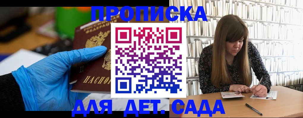 прописка гарантия в Златоусте