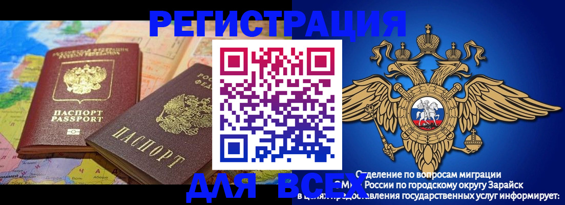 временная регистрация надежно в Златоусте