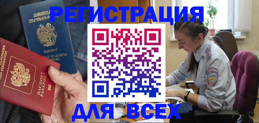 где прописаться в Златоусте